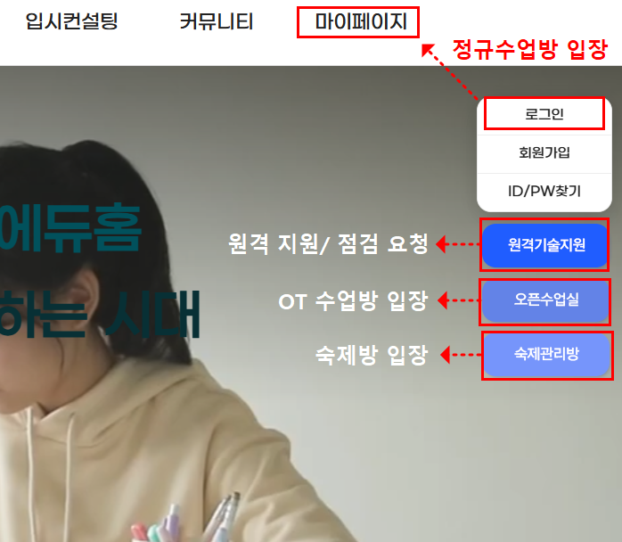 입장 경로 및 방법