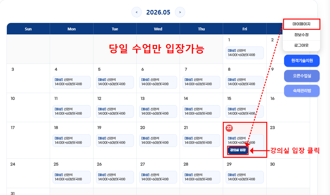 학생 입장 추가 안내